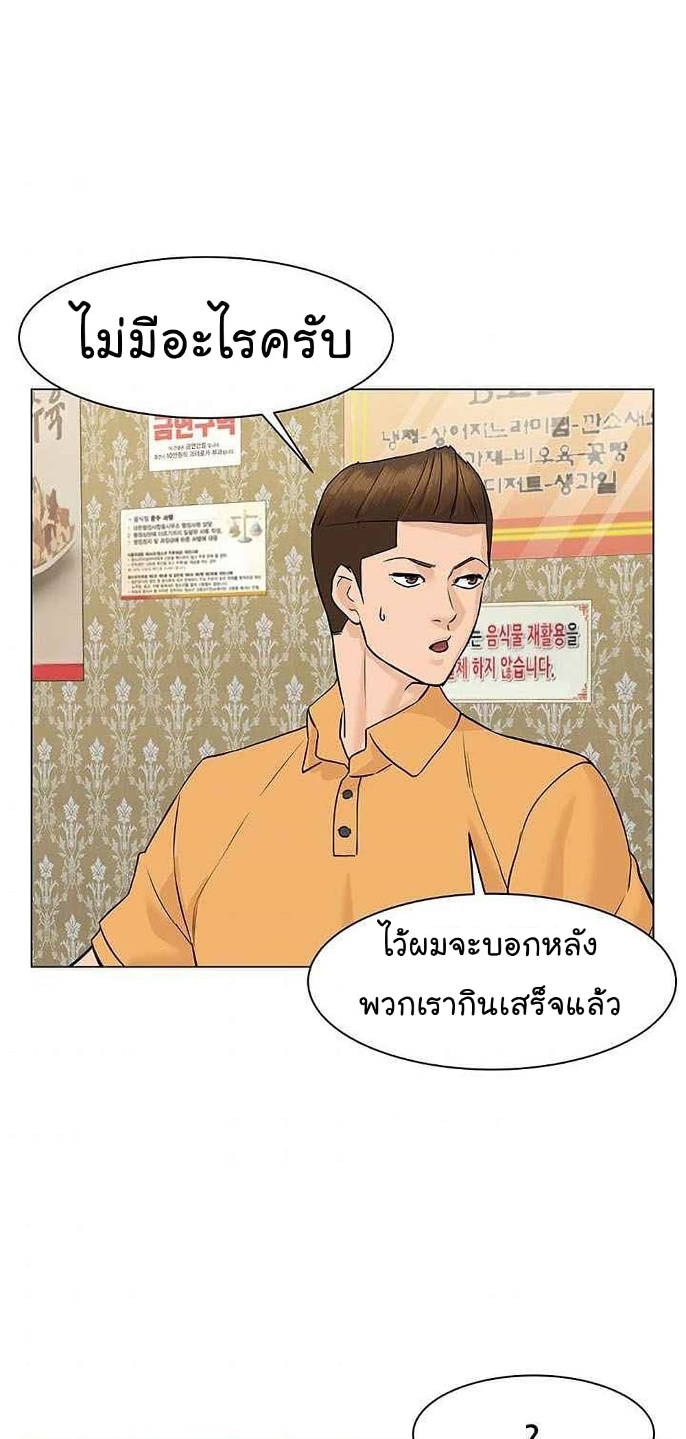 อ่านการ์ตูน From the Grave and Back 45 ภาพที่ 44