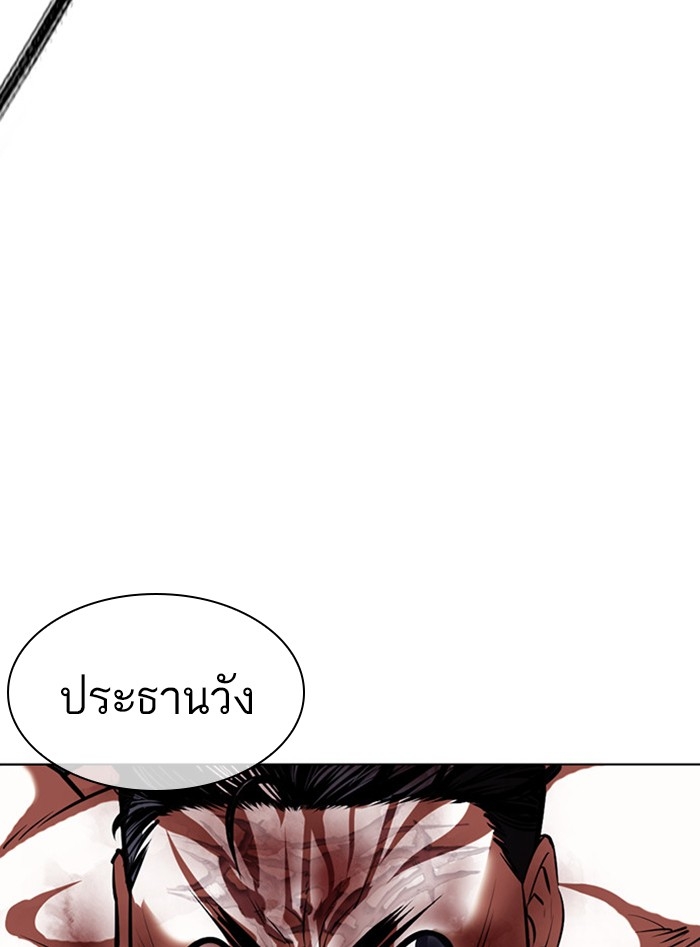 อ่านการ์ตูน Lookism 410 ภาพที่ 33