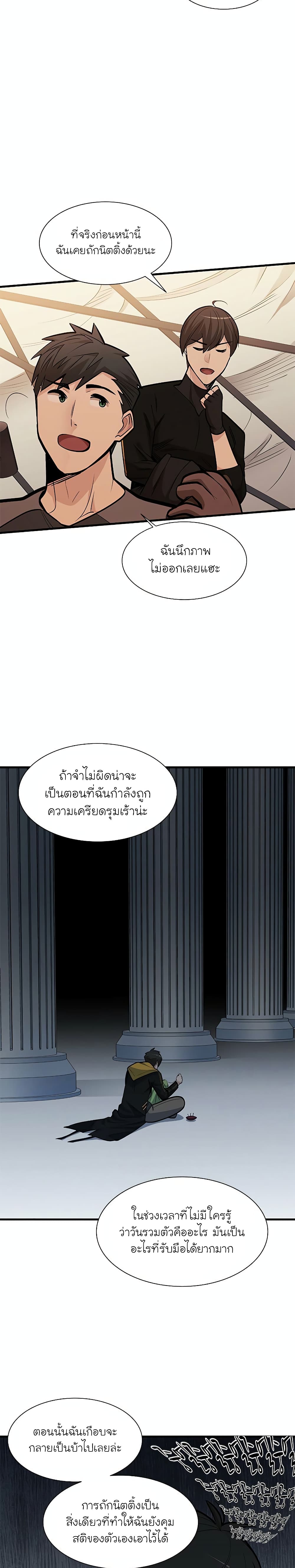 อ่านการ์ตูน The Tutorial is Too Hard 62 ภาพที่ 11