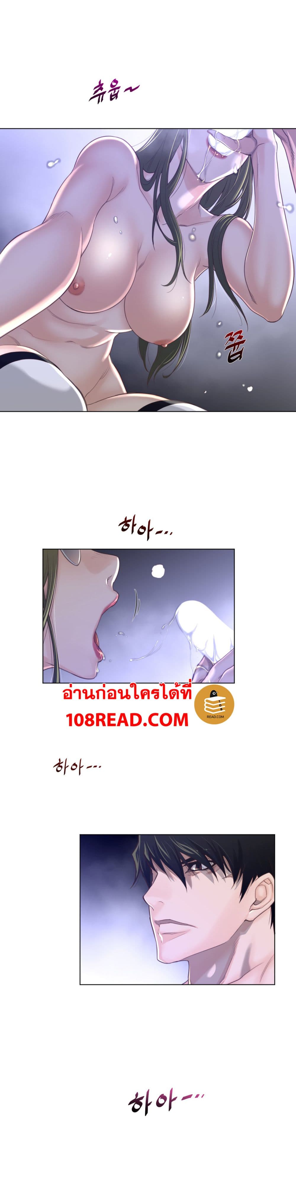 อ่านการ์ตูน Perfect Half 70 ภาพที่ 14