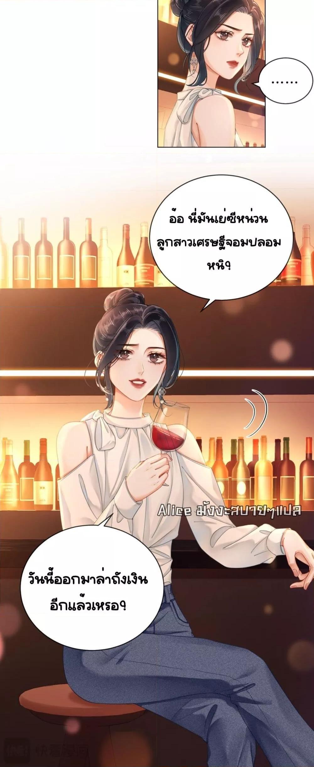 อ่านการ์ตูน Warm Wedding Sweet to the Bone 1 ภาพที่ 8