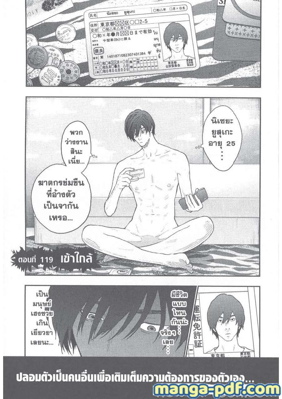 อ่านการ์ตูน Jagaaaaaan 119 ภาพที่ 1