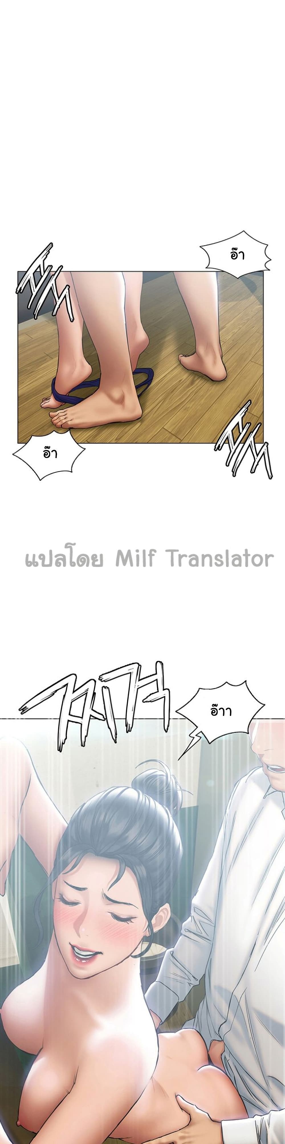 อ่านการ์ตูน Understanding of Flirting 24 ภาพที่ 1