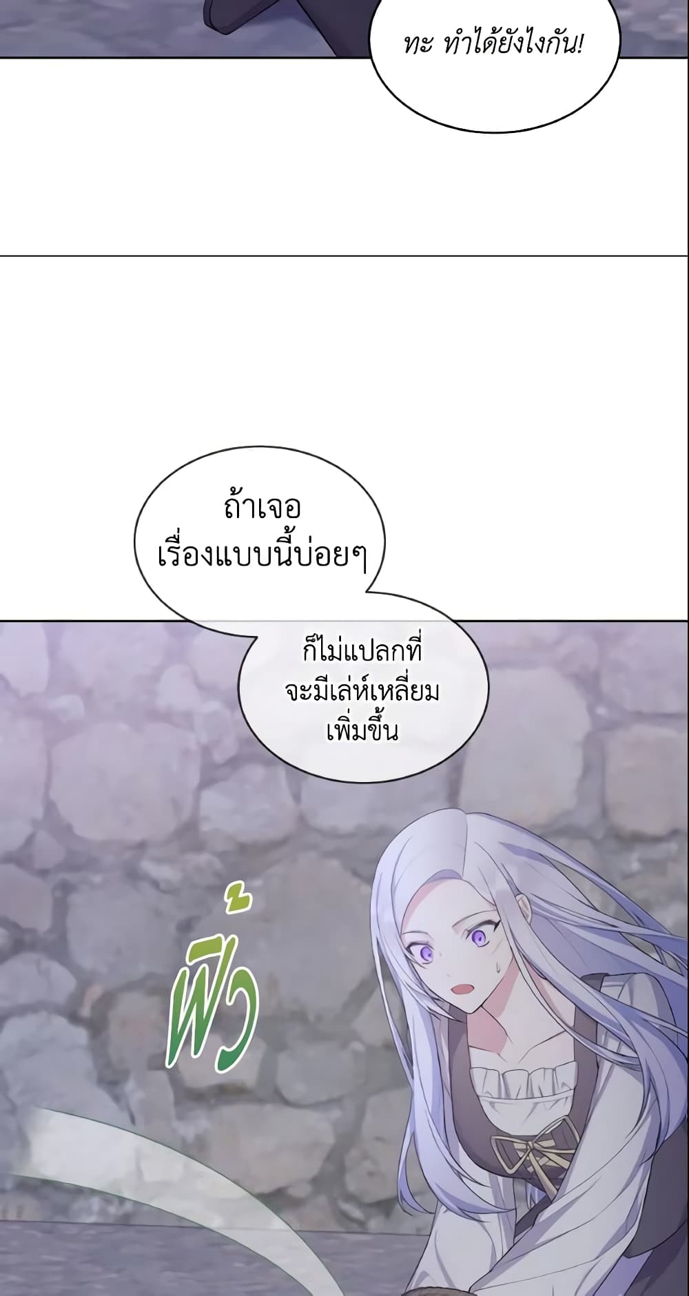 อ่านการ์ตูน May I Kill You, Your Majesty 5 ภาพที่ 54