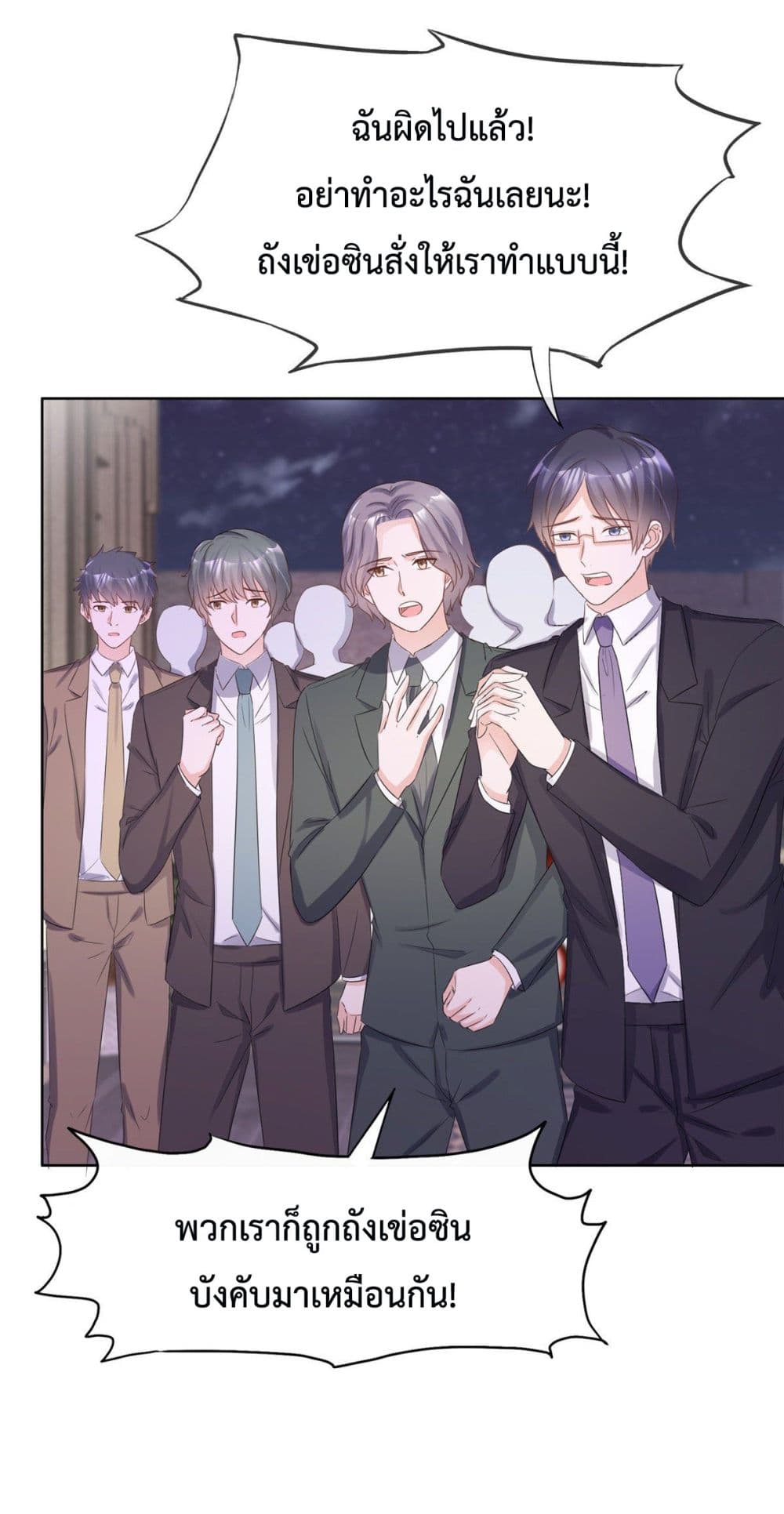 อ่านการ์ตูน Ooh!! My Wife, Acting Coquettish Again 19 ภาพที่ 5