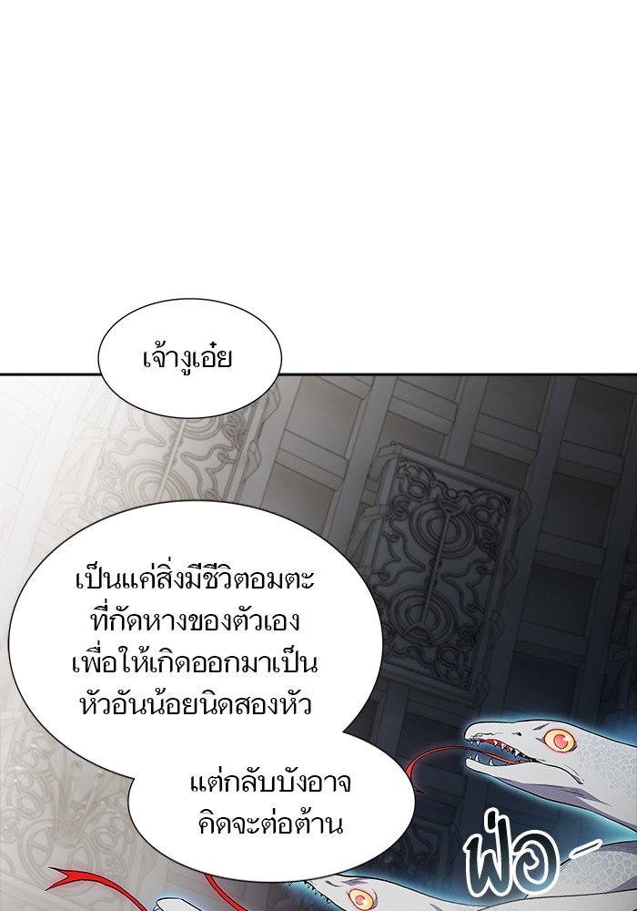 อ่านการ์ตูน Tower of God 556 ภาพที่ 150