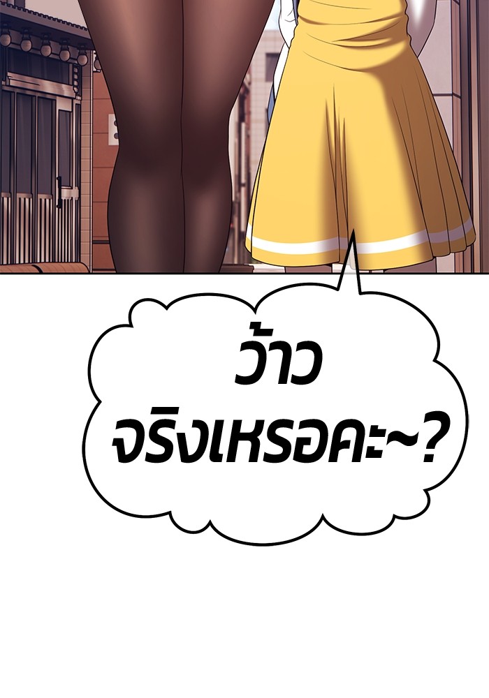 อ่านการ์ตูน +99 Wooden Stick 84 (2) ภาพที่ 166