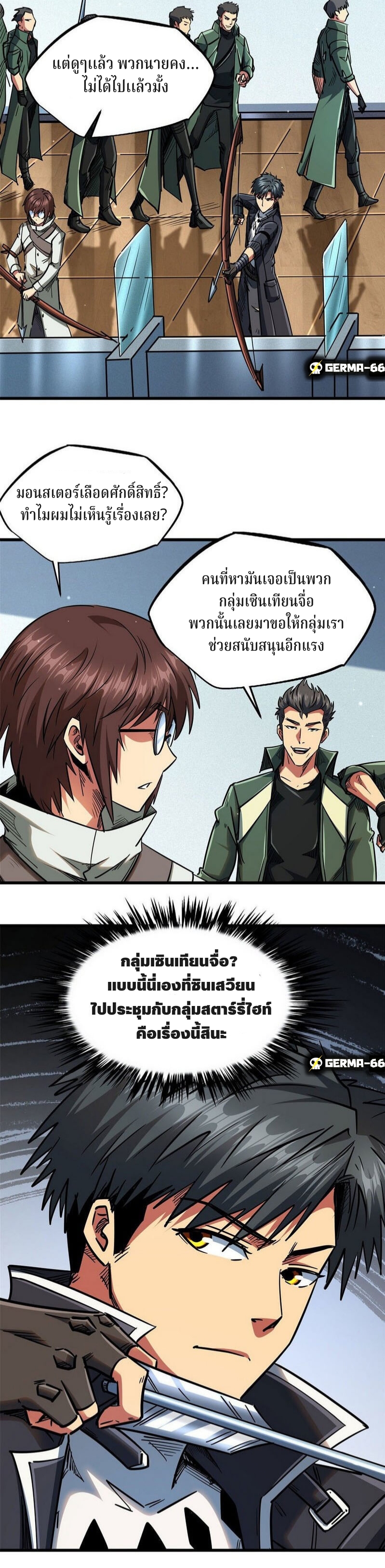 อ่านการ์ตูน Super God Gene 21 ภาพที่ 6