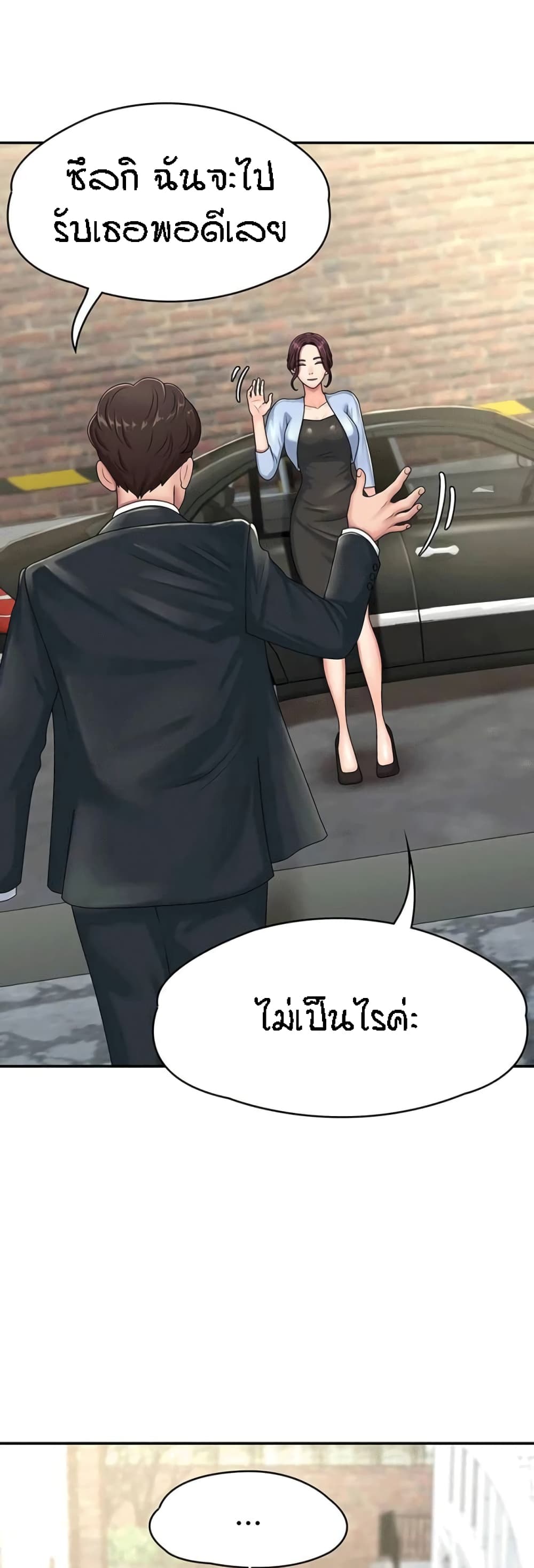 อ่านการ์ตูน Aunt Puberty 20 ภาพที่ 21