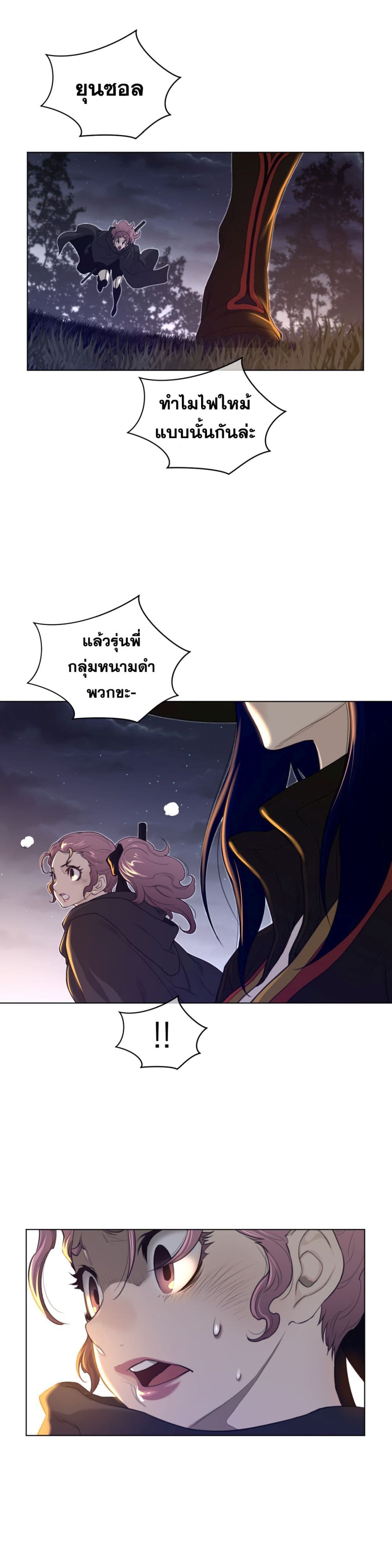 อ่านการ์ตูน Perfect Half 85 ภาพที่ 7