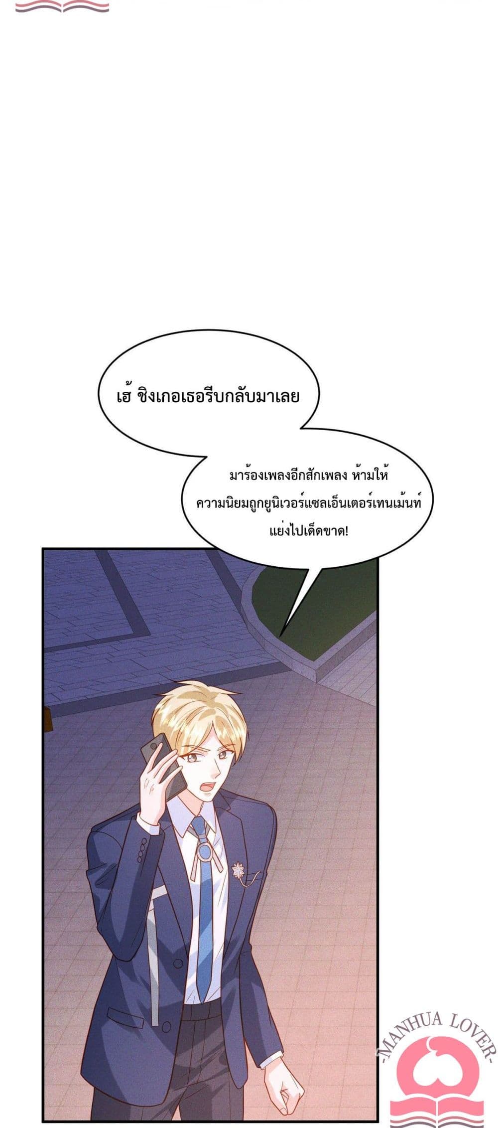 อ่านการ์ตูน Pleasure of Love 30 ภาพที่ 10