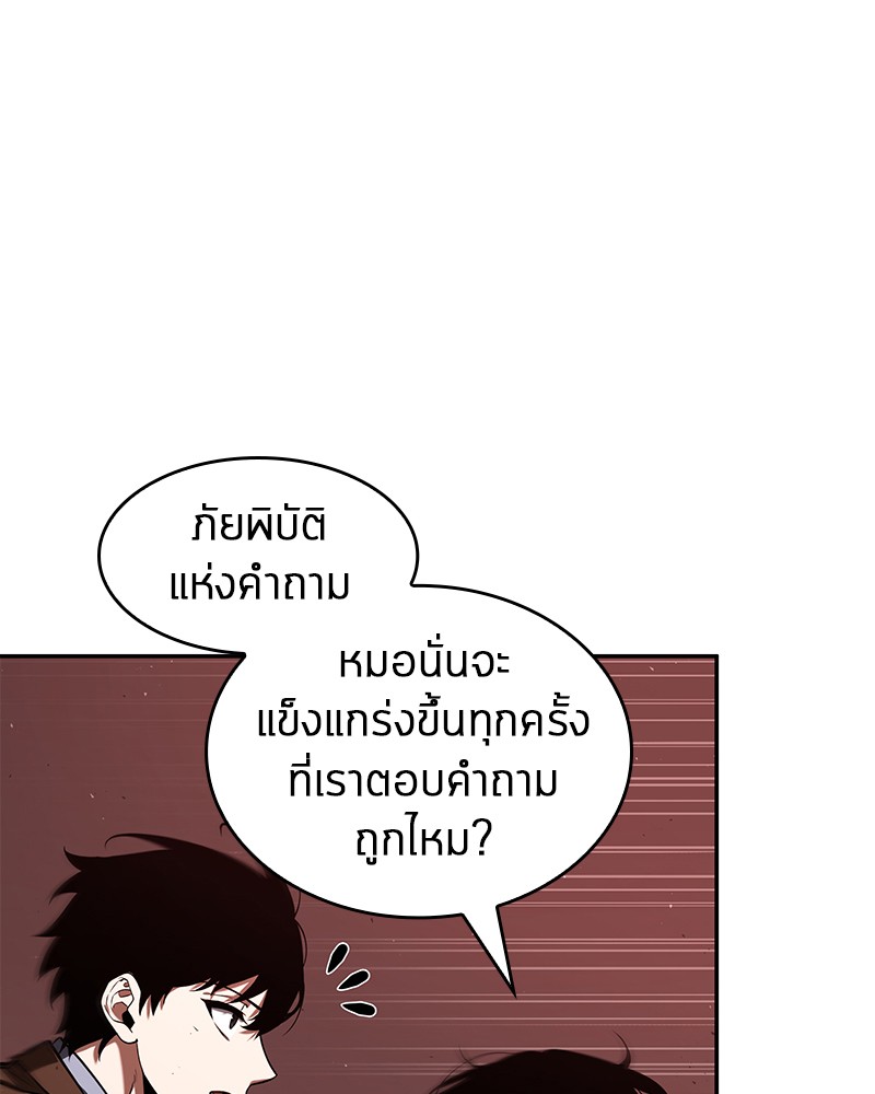 อ่านการ์ตูน Omniscient Reader 82 ภาพที่ 70