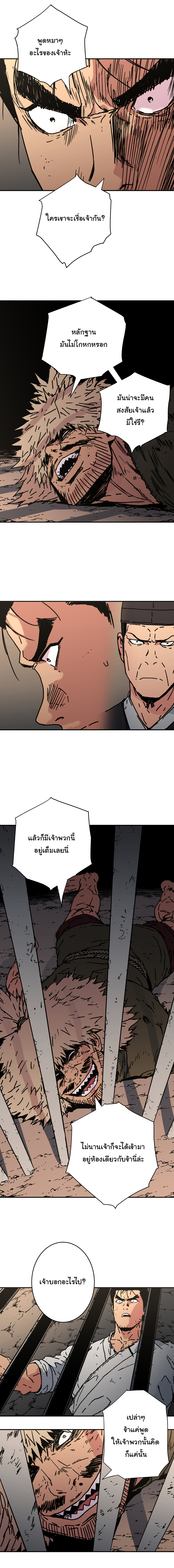 อ่านการ์ตูน Peerless Dad 146 ภาพที่ 14