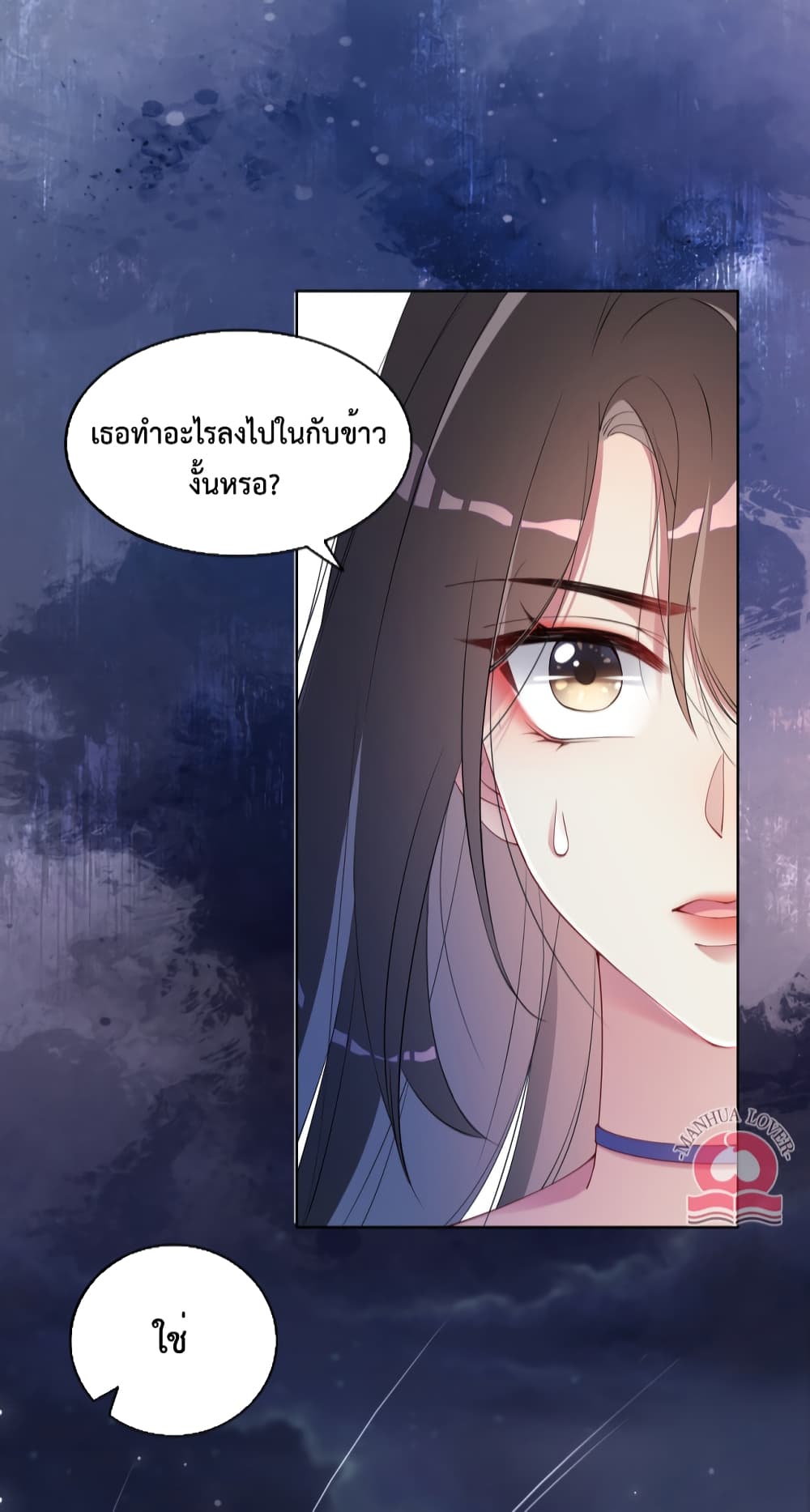 อ่านการ์ตูน Be Jealous 28 ภาพที่ 27