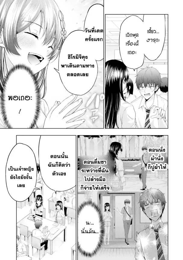 อ่านการ์ตูน Kanojo No Imouto To Kiss Wo Shita 8 ภาพที่ 29