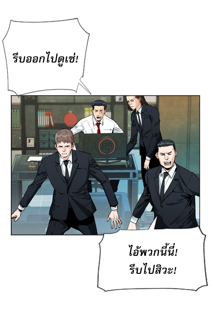 อ่านการ์ตูน Seoul Station Druid  12 ภาพที่ 142