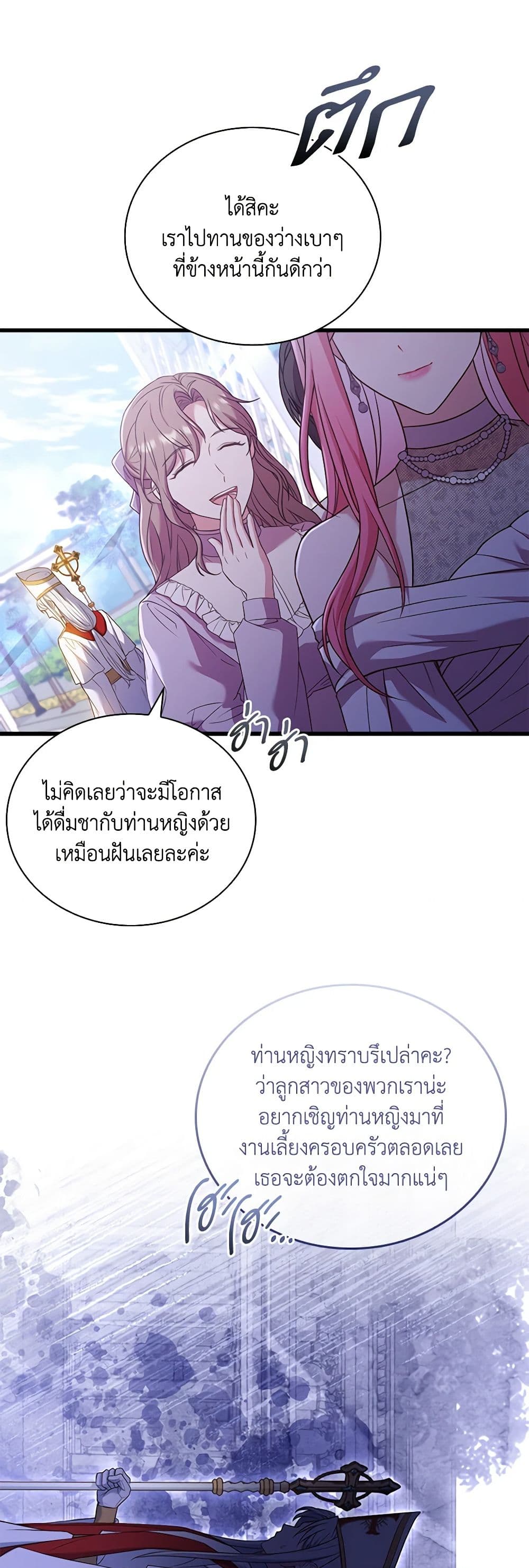 อ่านการ์ตูน The Price Of Breaking Up 31 ภาพที่ 48