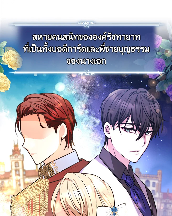 อ่านการ์ตูน Evangeline After the Ending 4 ภาพที่ 51