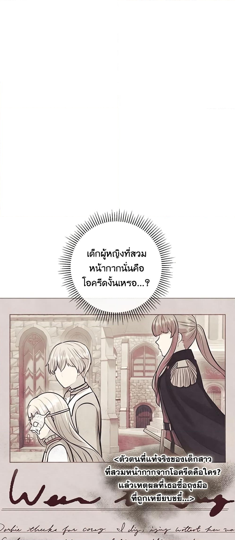 อ่านการ์ตูน Who Do You Like More, Mom or Dad 25 ภาพที่ 46