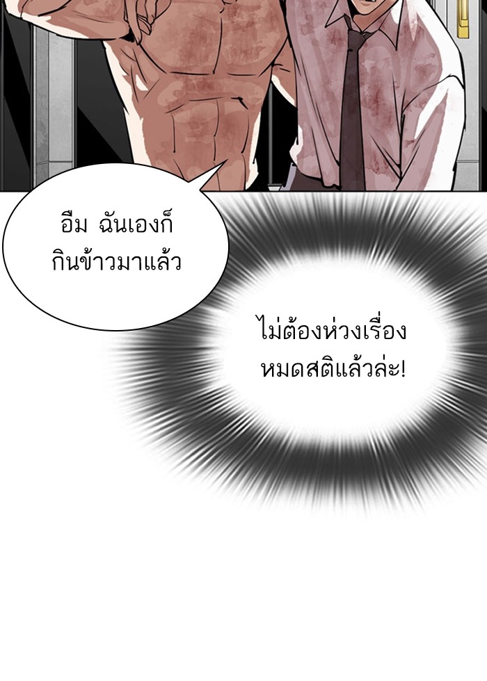 อ่านการ์ตูน Lookism 296 ภาพที่ 110