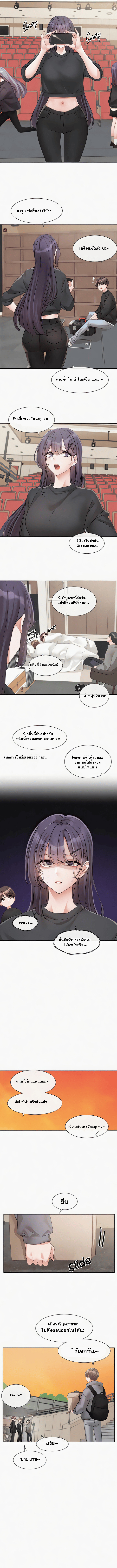 อ่านการ์ตูน Theater Society (Circles) 146 ภาพที่ 5