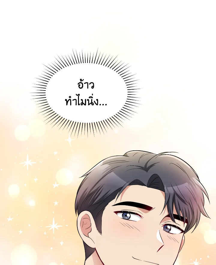 อ่านการ์ตูน บุพเพสันนิวาส 48 ภาพที่ 49