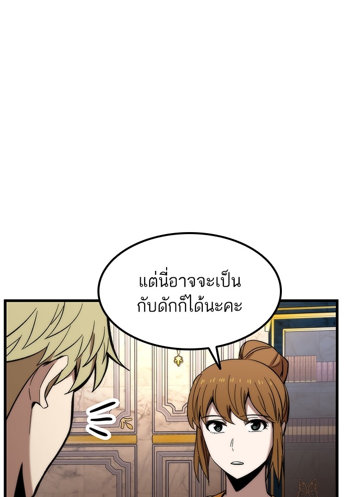 อ่านการ์ตูน Ultra Alter 59 ภาพที่ 94