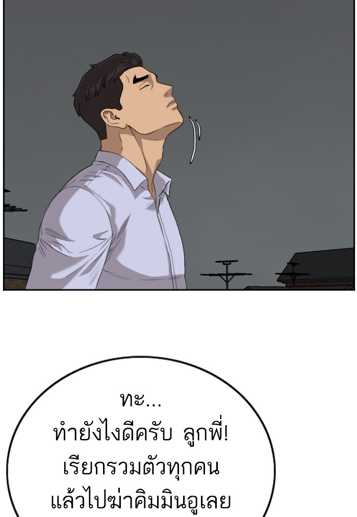 อ่านการ์ตูน Bad Guy 103 ภาพที่ 26