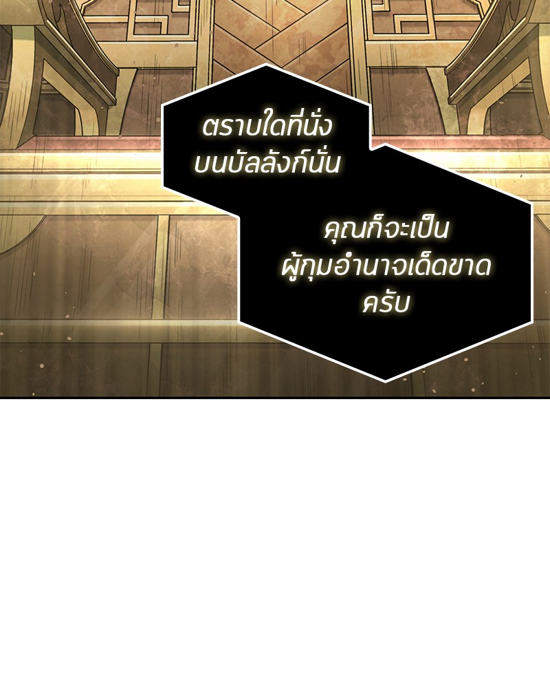 อ่านการ์ตูน Omniscient Reader 65 ภาพที่ 53