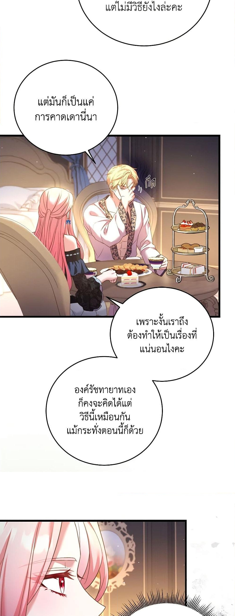 อ่านการ์ตูน The Price Of Breaking Up 26 ภาพที่ 14