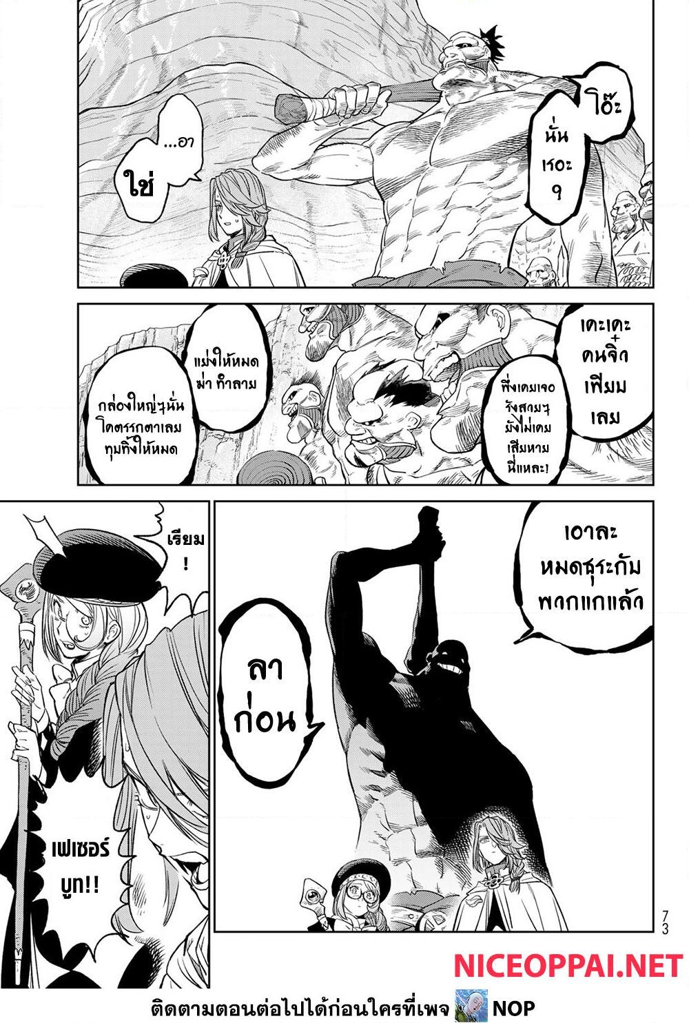 อ่านการ์ตูน Versus 8 ภาพที่ 31