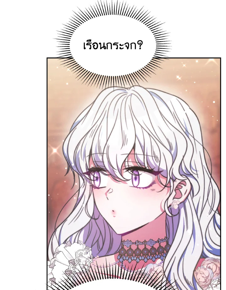 อ่านการ์ตูน Evangeline After the Ending 31 ภาพที่ 65