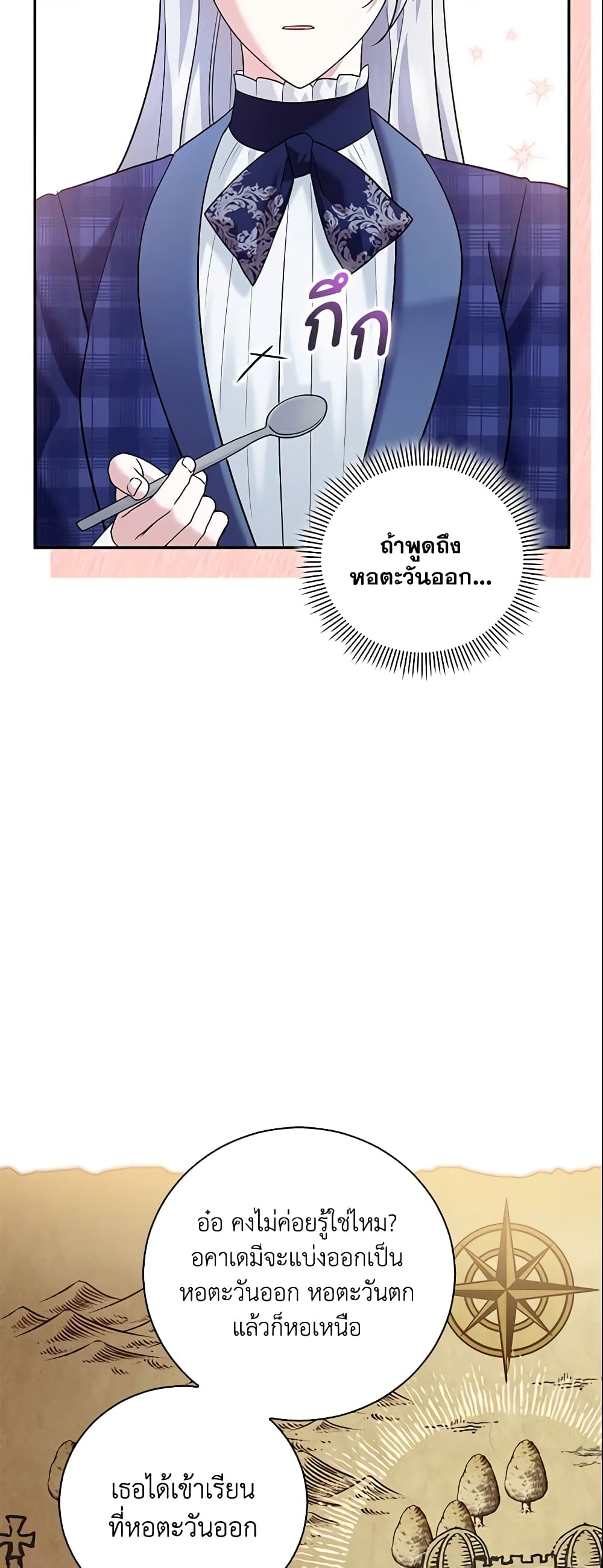 อ่านการ์ตูน Please Support My Revenge 9 ภาพที่ 38