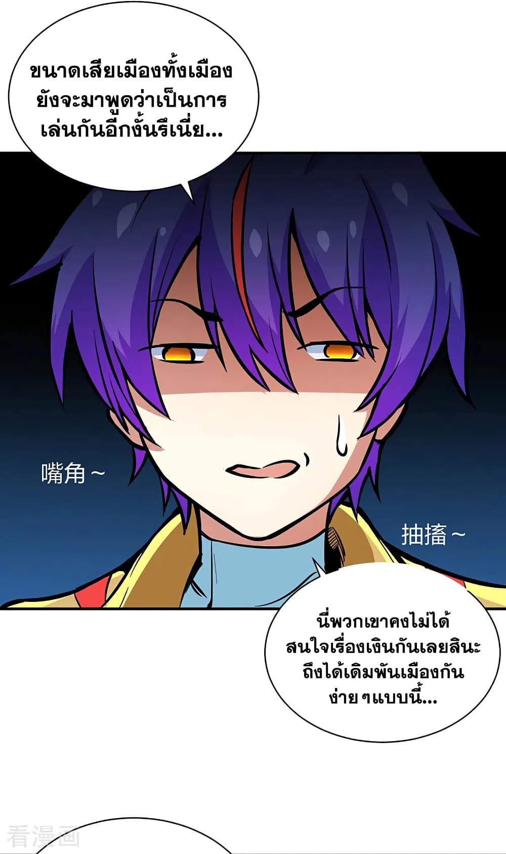 อ่านการ์ตูน WuDao Du Zun 393 ภาพที่ 39