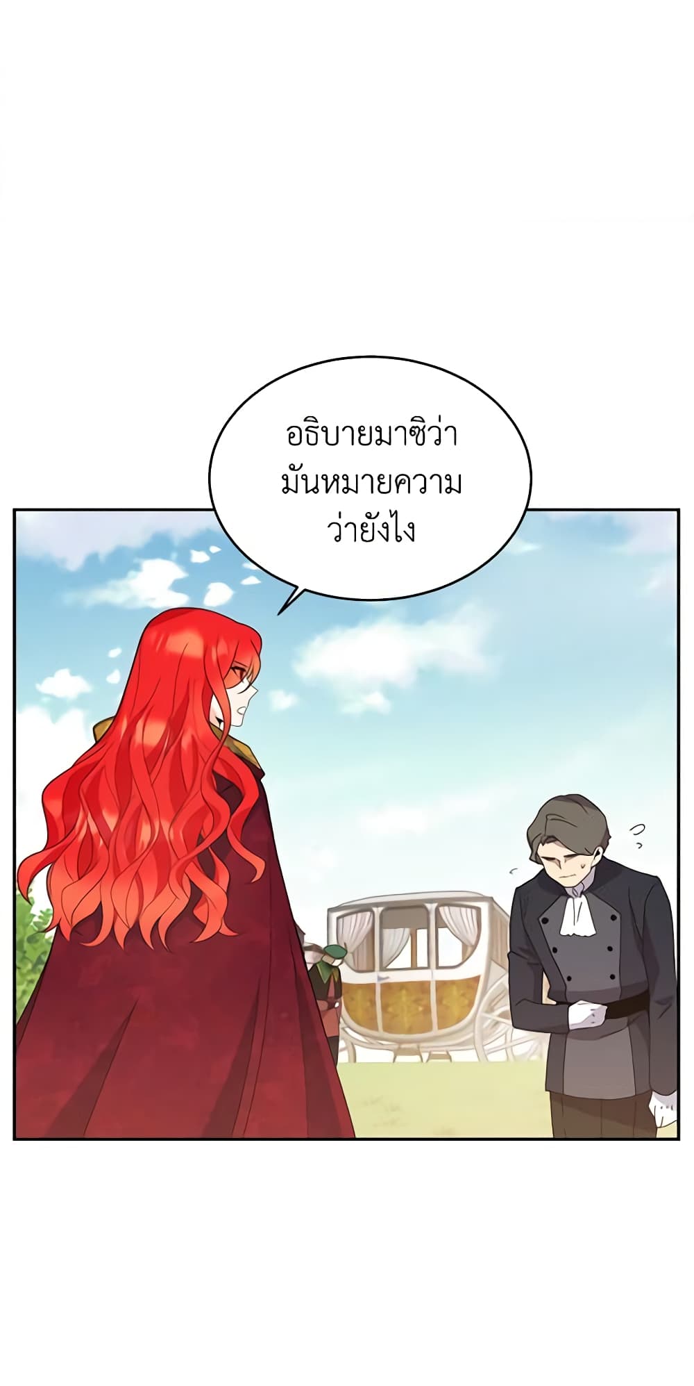 อ่านการ์ตูน Queen, You Mustn’t! 16 ภาพที่ 5