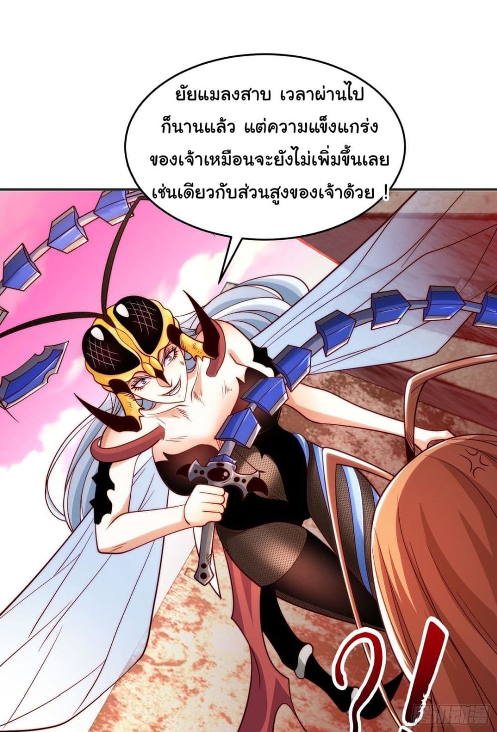 อ่านการ์ตูน Awakening SSS-Rank Skill After A Kiss 63 ภาพที่ 8