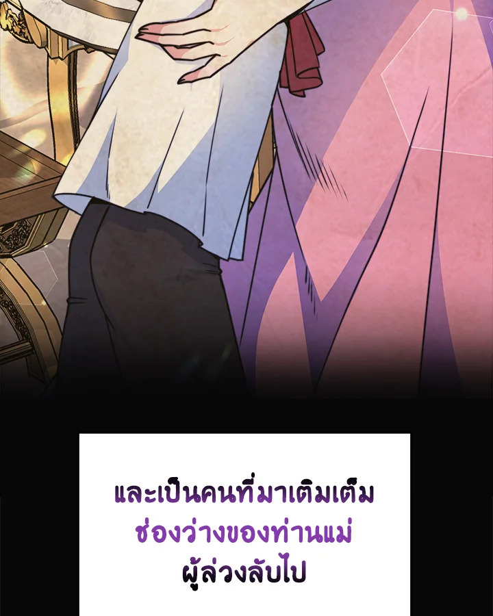 อ่านการ์ตูน Evangeline After the Ending 16 ภาพที่ 9