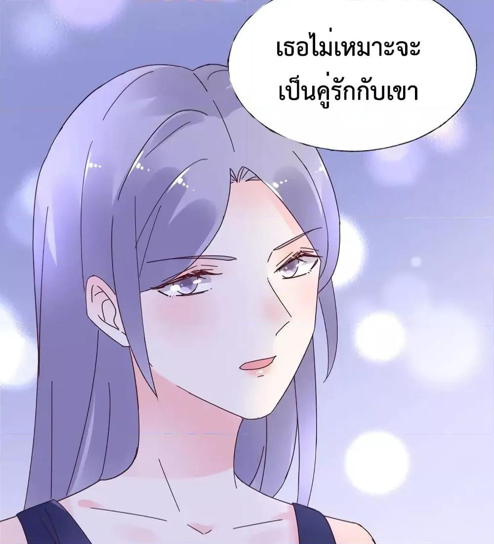 อ่านการ์ตูน Be My Only Love 73 ภาพที่ 47