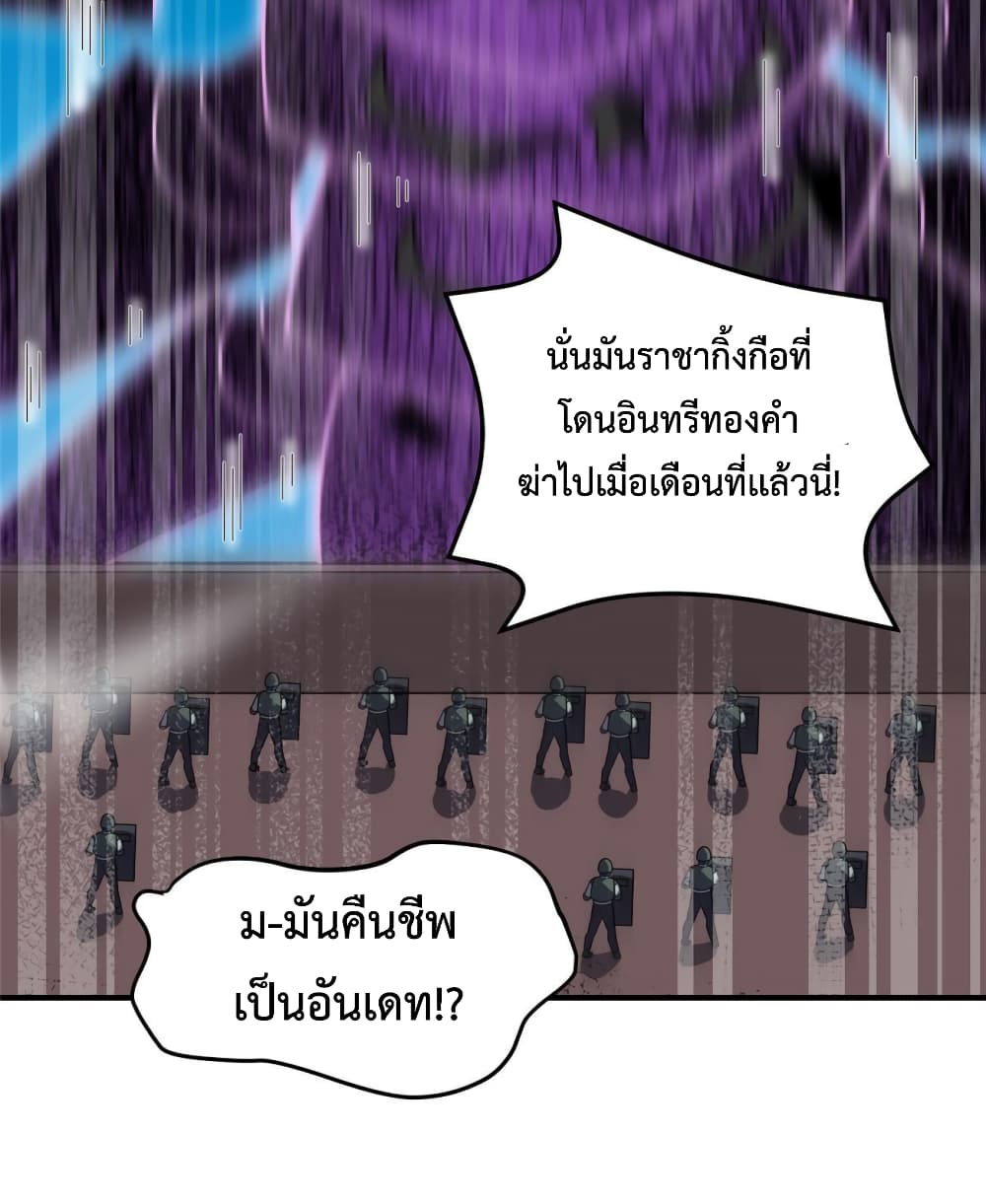 อ่านการ์ตูน Monster Pet Evolution 127 ภาพที่ 15