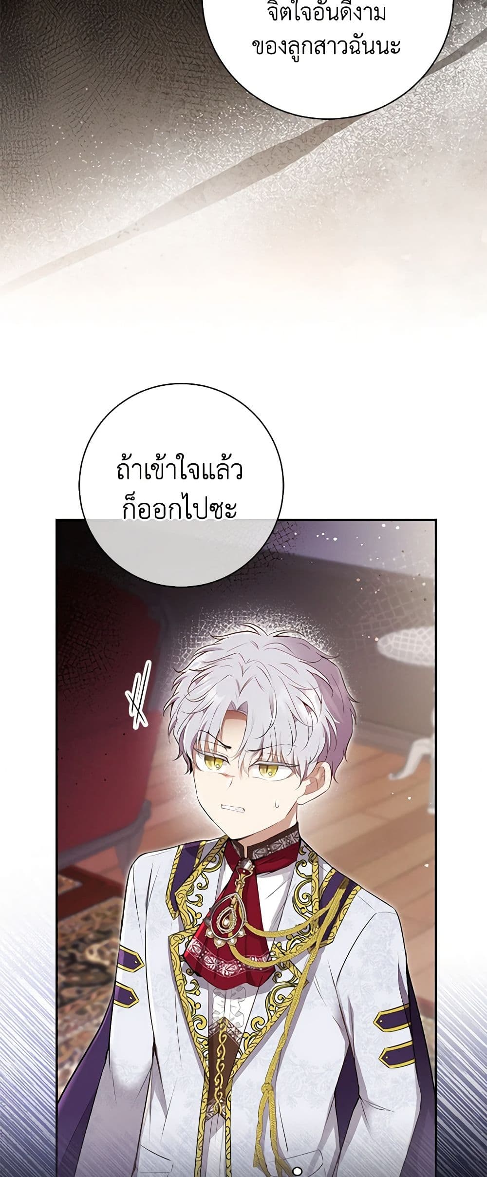 อ่านการ์ตูน Baby Squirrel Is Good at Everything 48 ภาพที่ 6