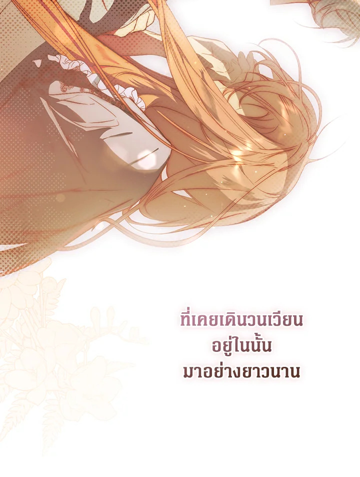 อ่านการ์ตูน The Lady’s Secret 74 ภาพที่ 104