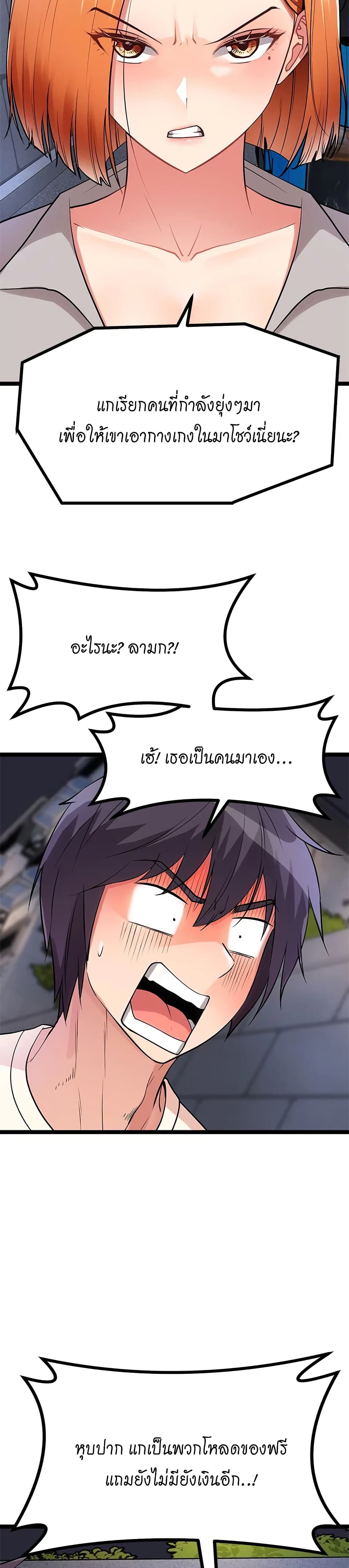 อ่านการ์ตูน Cucumber Market 5 ภาพที่ 25