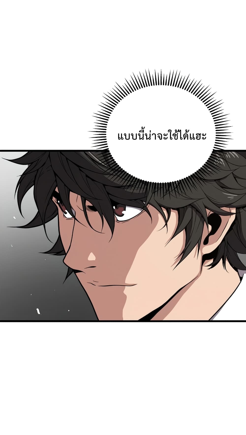 อ่านการ์ตูน Hoarding in Hell 23 ภาพที่ 85