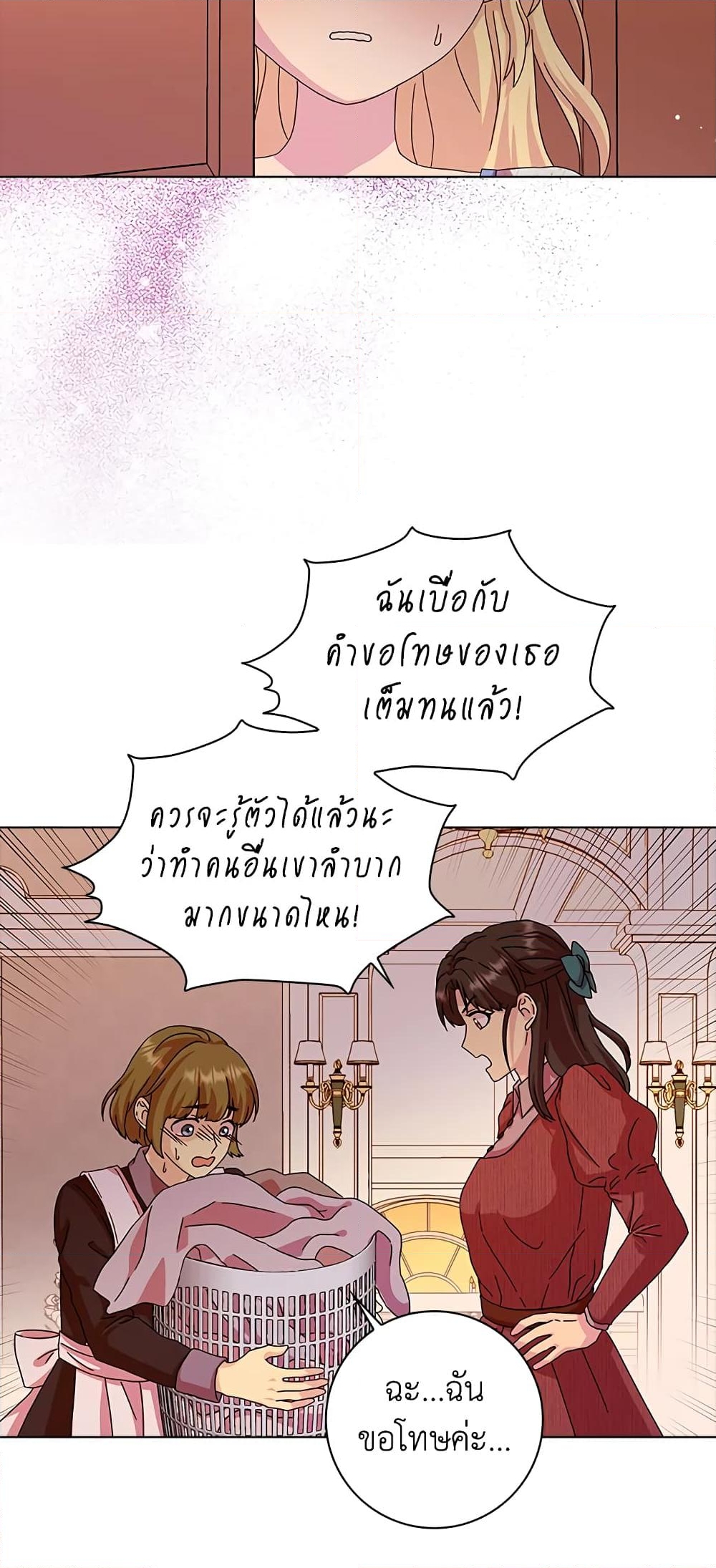 อ่านการ์ตูน When I Quit Being A Wicked Mother-in-law, Everyone Became Obsessed With Me 11 ภาพที่ 28