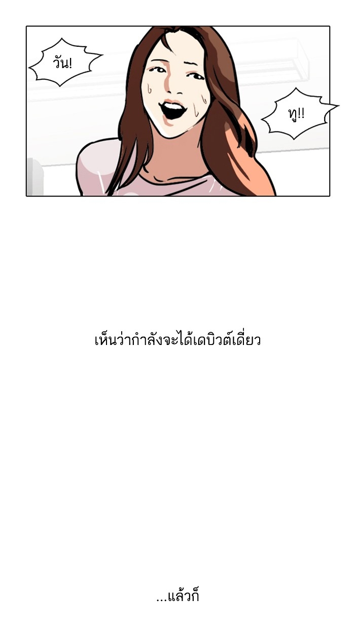 อ่านการ์ตูน Lookism 109 ภาพที่ 74