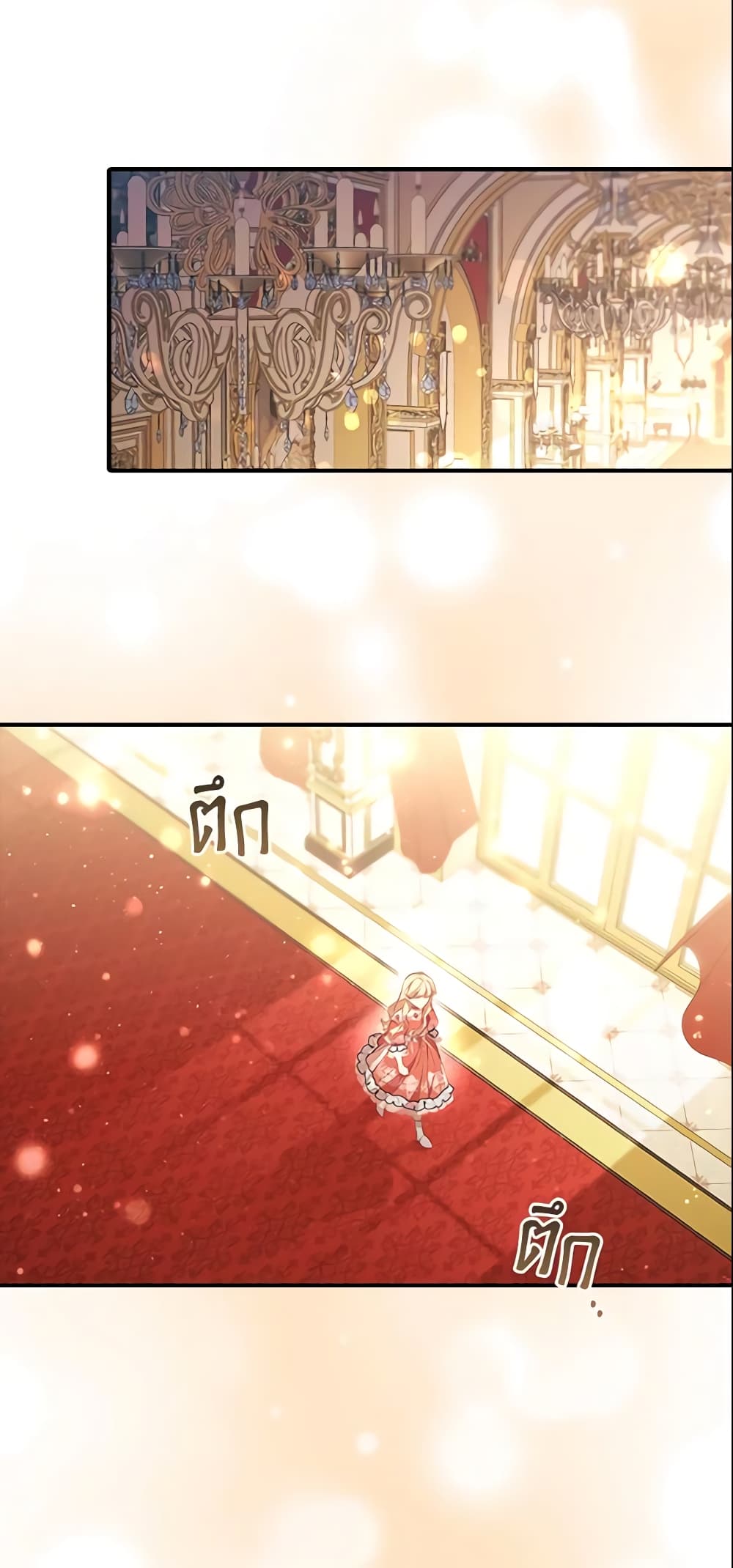 อ่านการ์ตูน The Beloved Little Princess 134 ภาพที่ 38