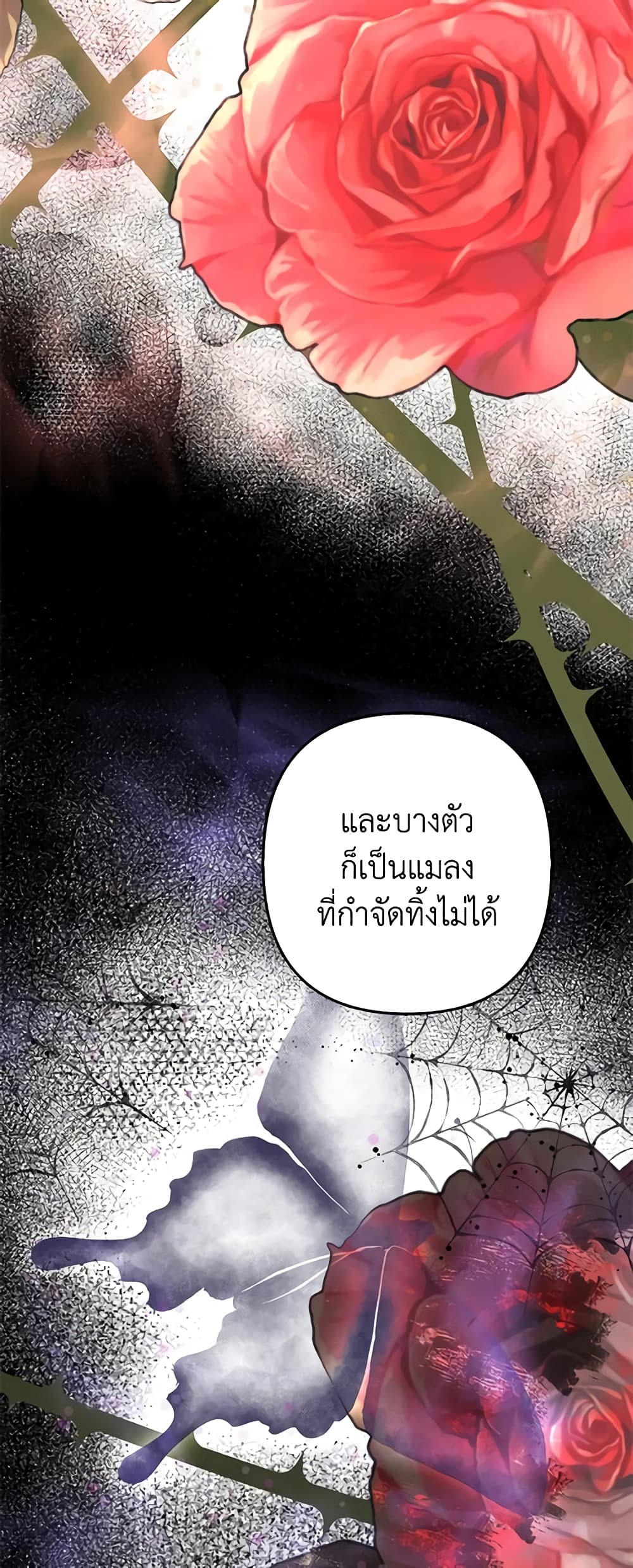 อ่านการ์ตูน A Con Artist But That’s Okay 39 ภาพที่ 22