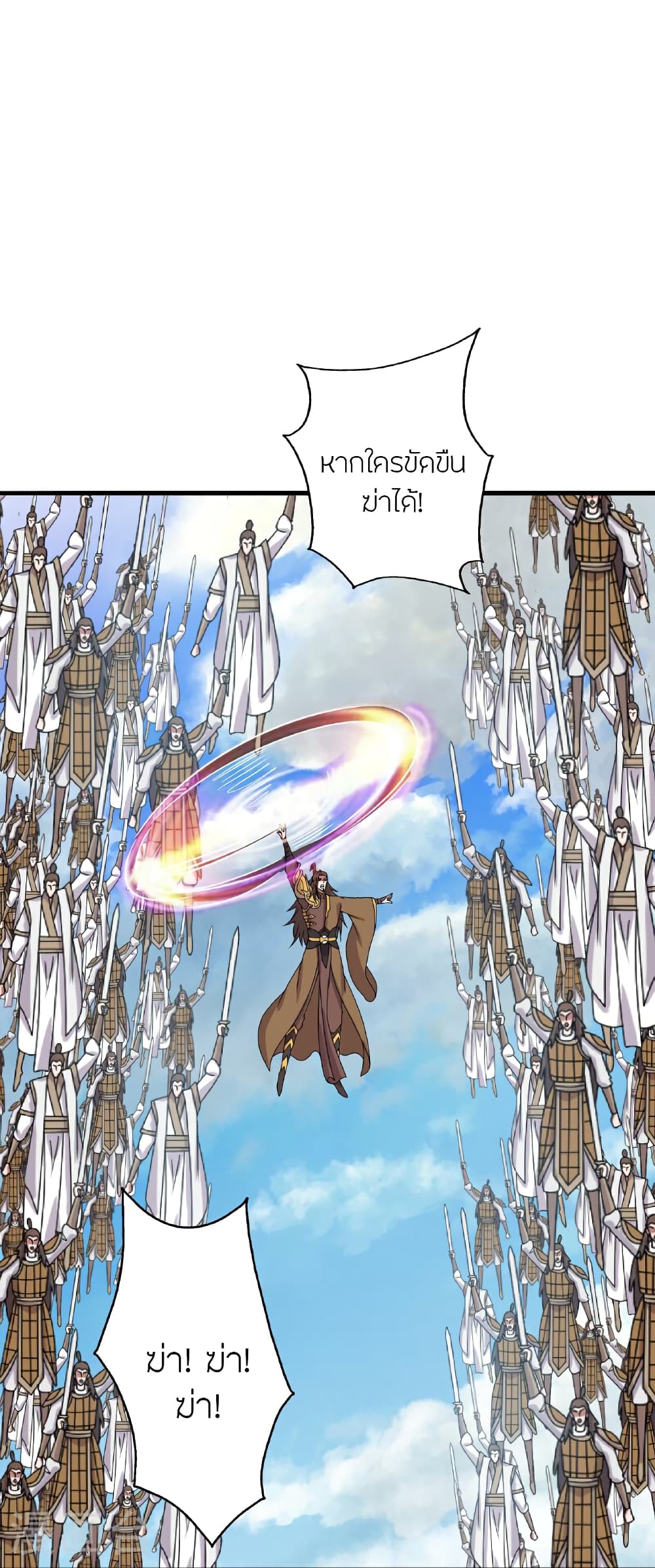 อ่านการ์ตูน Banished Disciple’s Counterattack 461 ภาพที่ 76