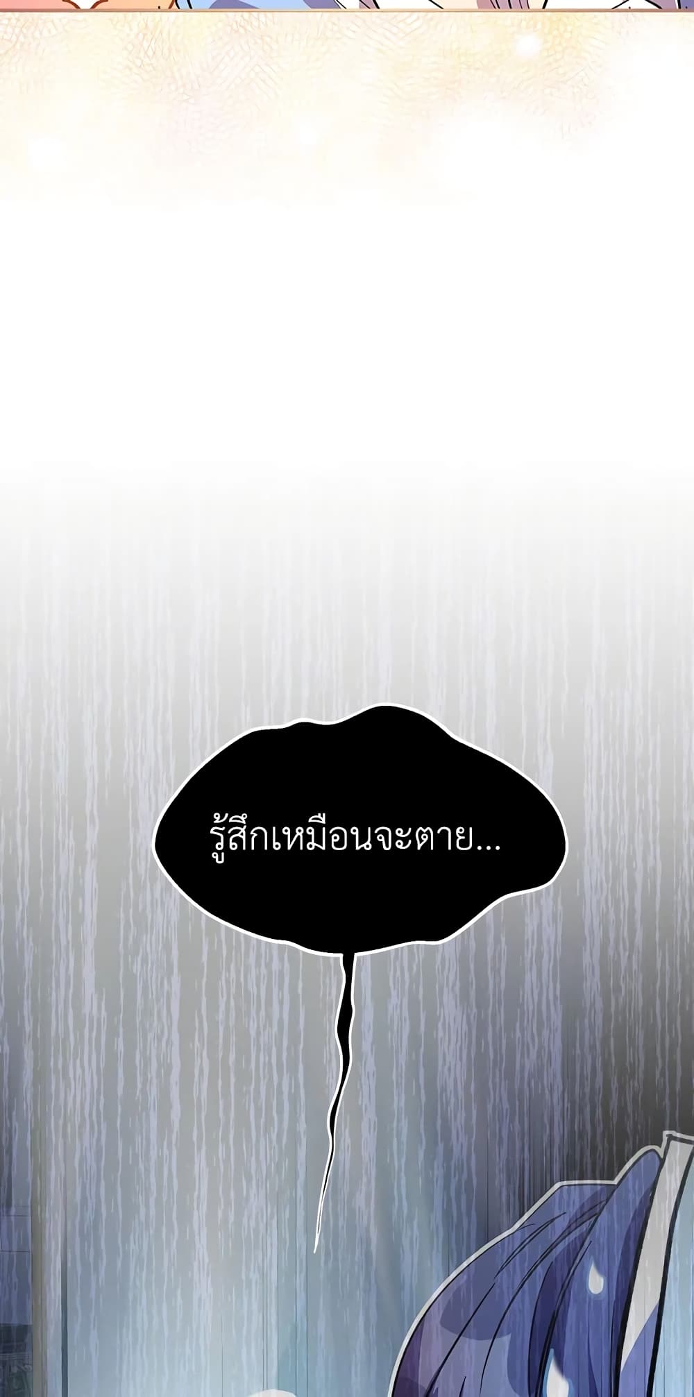 อ่านการ์ตูน I’m a Fake Saintess but the Gods are Obsessed 18 ภาพที่ 34