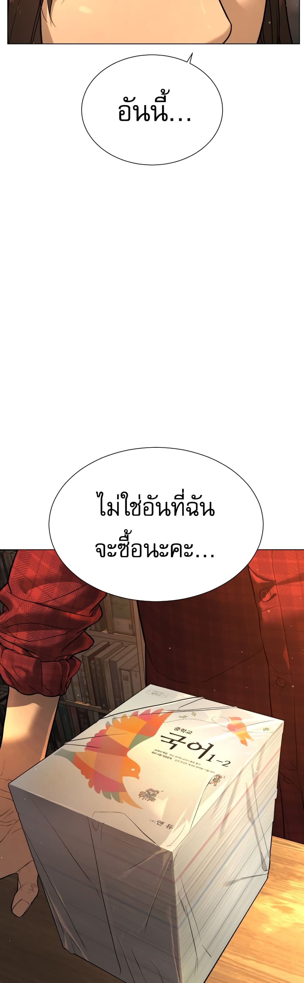 อ่านการ์ตูน Killer Peter 1 ภาพที่ 35